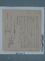 乾隆五十三年新港社沙喃、馬羅臺、夏寧哦立典承租契約藏品圖，第2張
